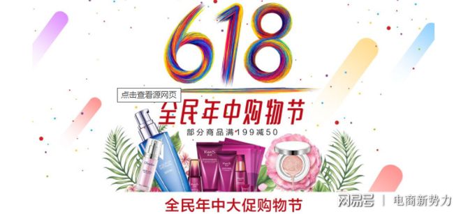 直通车学会这几招疯狂收割618流量店铺销量不再愁！