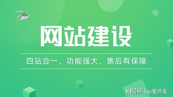 网站建设的不同和策略