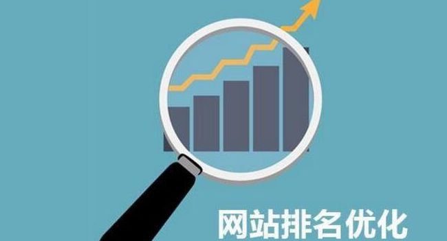 seo 优化到底能给企业带来来什么好处呢？