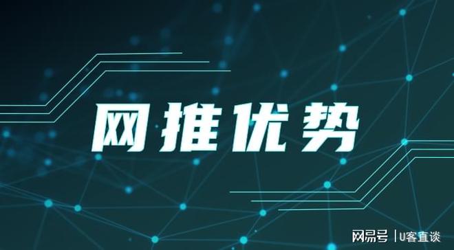 网推是什么？网推怎么做？教你五大成功方式