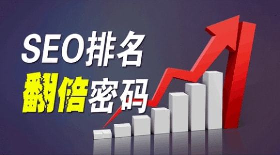 网站seo优化推广的作用是什么？