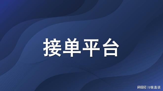 2024年地推十大推广app平台有哪些？盘点拉新接单平台十宗“最”