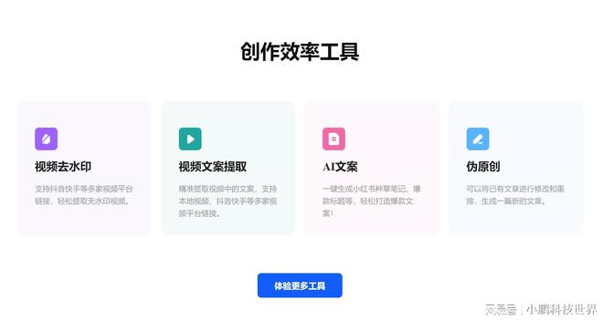 提升内容合规性与创作效率句无忧网引领AI赋能新时代