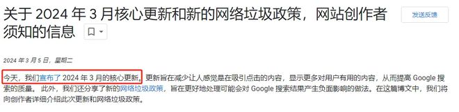 外贸SEOer该如何调整谷歌seo优化策略？2024年Google算法更新后