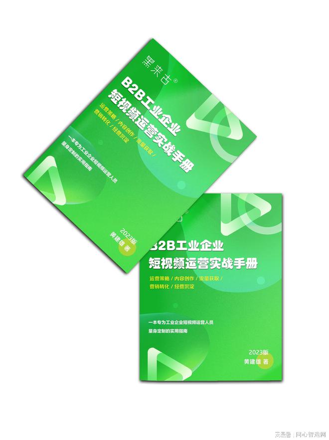 工业品短视频营销策略和营销技巧有哪些？深圳短视频代运营公司