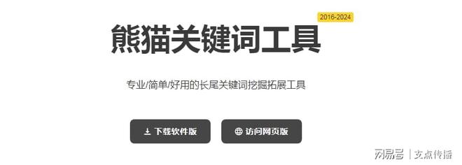 一网打尽排名查询工具抢占SEO优化效果高地！