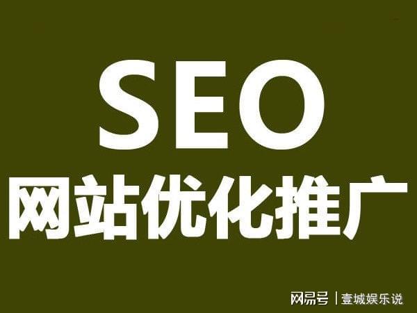 分享：SEO排名优化公司有哪些？SEO排名优化的价格是多少？