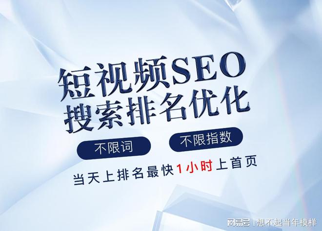 中邦流量深度解析抖音seo排名机制