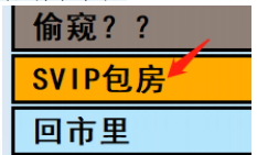 亚洲之子小弟计划过法攻略 拖住注资人详解