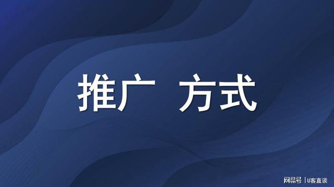 APP推广是什么意思？地推和网推的区别在哪？