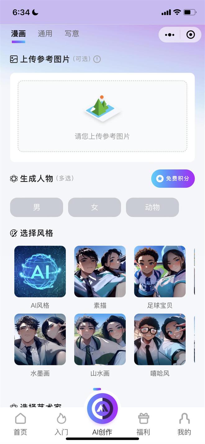 AI绘画火出圈从业者：下一步或是AI视频