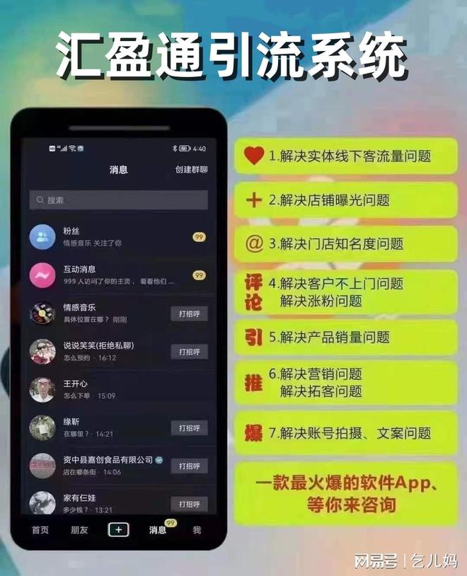 抖音引流系统行业定位精准引流