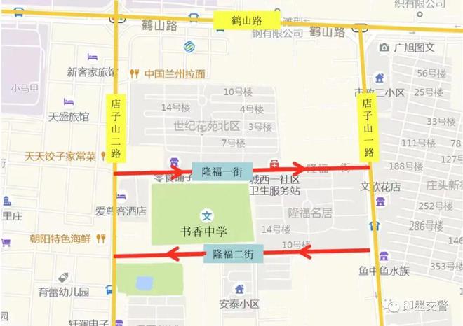 即墨区书香中学周边道路交通组织优化方案公告