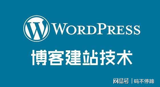 wordpress新手建站00：wordpress建站的几大步骤