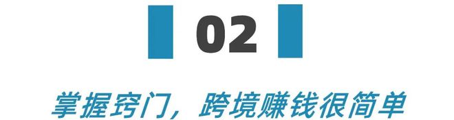 他在东南亚跨境一周赚了10000块：2022年这个赚钱项目90%的人不知道