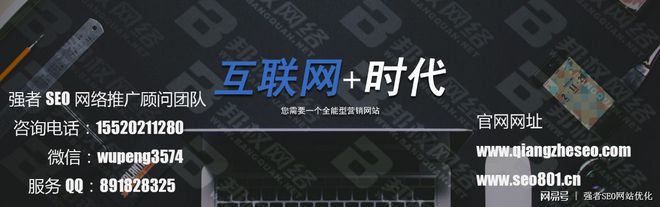 成都网络营销外包快速解决企业发展需求-强者SEO网站优化顾问