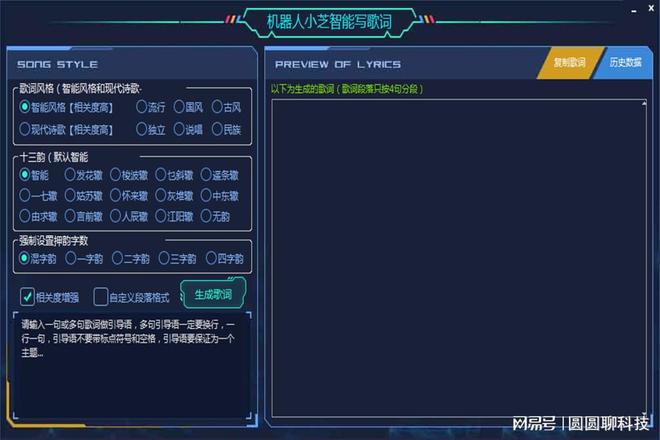 音乐填词app写歌词的appai作词创作版歌词押韵生成器网站