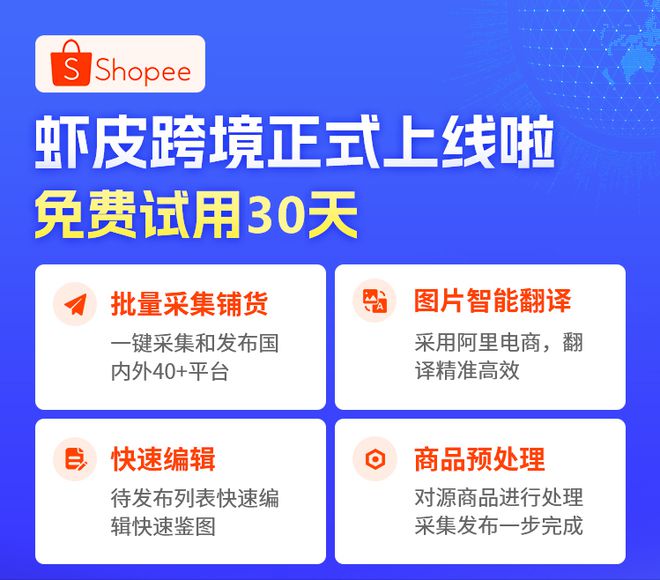 大泽店长教你3步快速打造Shopee（虾皮）爆品！