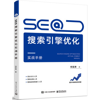 2023中国企业家博鳌论坛召开何亚涛以SEO激活国货品牌力