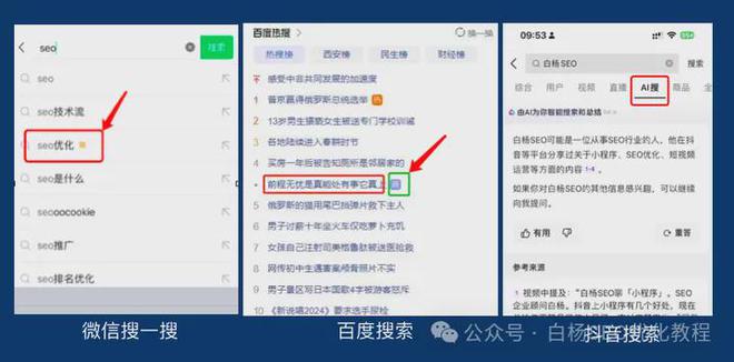 白杨SEO：揭秘百度搜索新变化与月之暗面kimi Chat