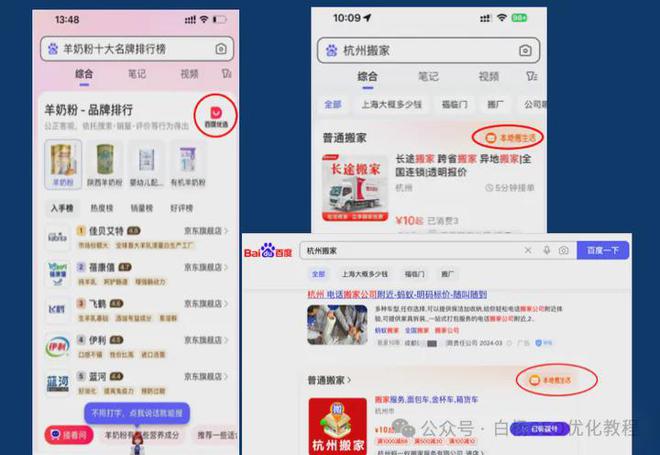 白杨SEO：揭秘百度搜索新变化与月之暗面kimi Chat