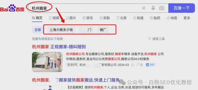 白杨SEO：揭秘百度搜索新变化与月之暗面kimi Chat