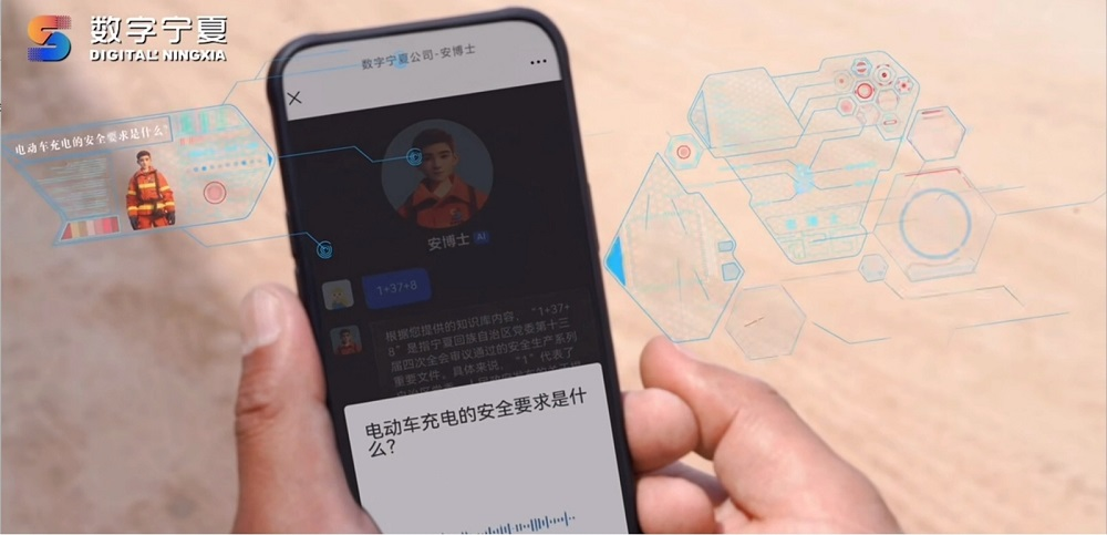 360智能营销云助力数字宁夏推出AI安全生产助手提升服务效率