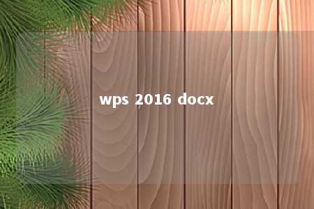 wps 2016 docx 