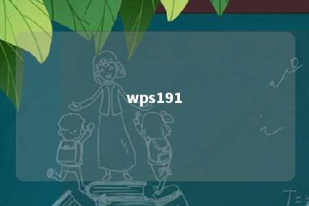 wps191 