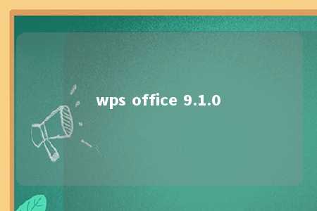 wps office 9.1.0 