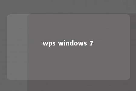 wps windows 7