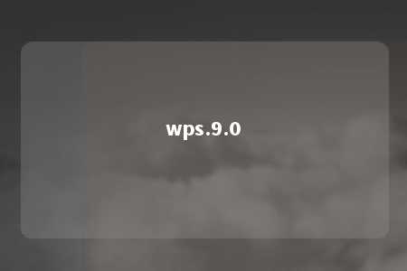 wps.9.0 