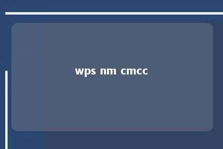 wps nm cmcc 