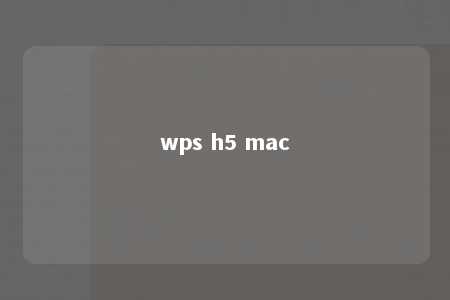 wps h5 mac 