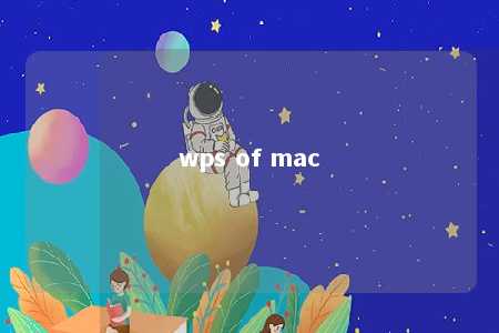 wps of mac 