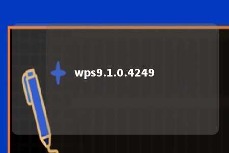 wps9.1.0.4249 