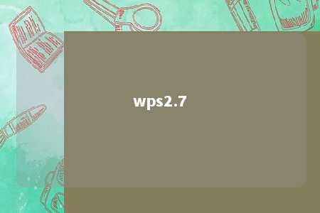 wps2.7 