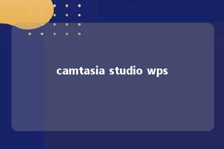 camtasia studio wps 