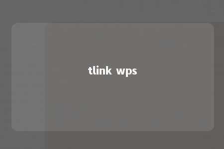 tlink wps 