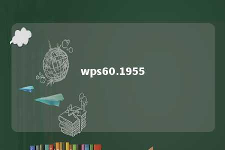 wps60.1955 