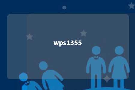 wps1355