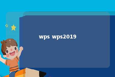 wps wps2019 