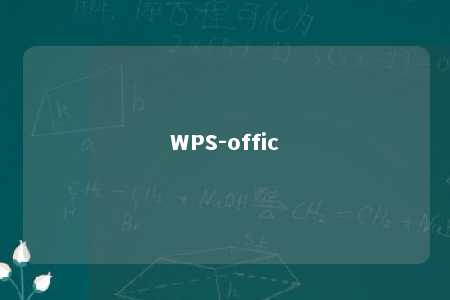 WPS-offic