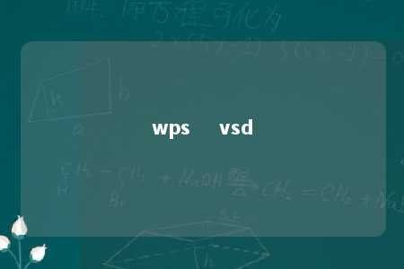 wps    vsd 